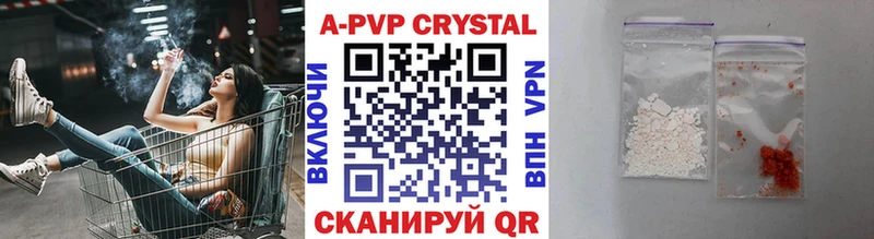 APVP Crystall  наркота  Буйнакск 
