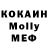 КОКАИН 99% Karina Korolenko