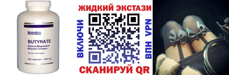 БУТИРАТ 1.4BDO  Буйнакск 