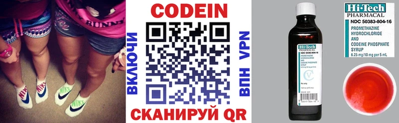 Codein напиток Lean (лин)  Буйнакск 